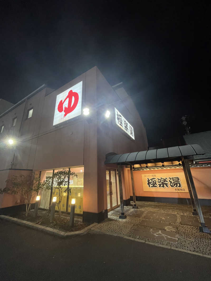 yutaさんのスーパー銭湯極楽湯 多賀城店のサ活写真