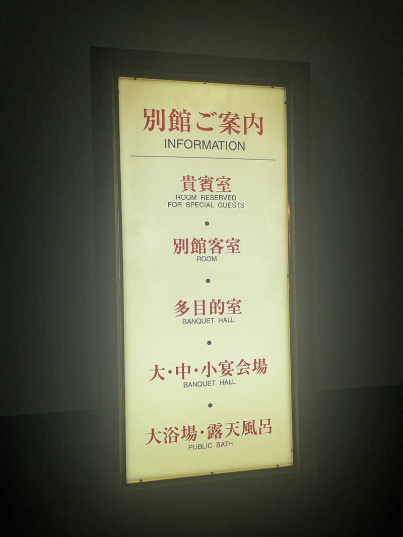 yaさんの秋保グランドホテルのサ活写真