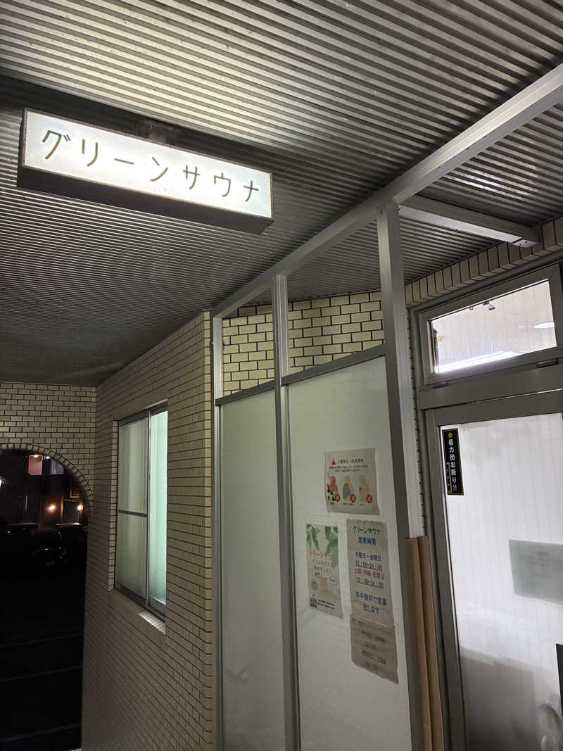 サウナー20240322さんのグリーンサウナ(諫早グリーンホテル)のサ活写真