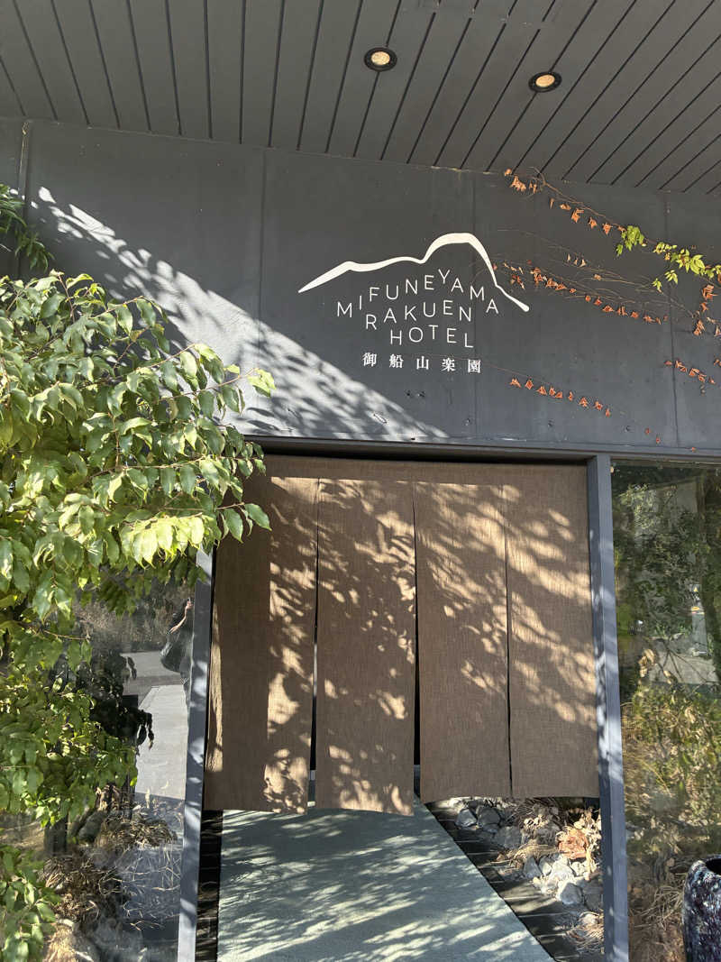 サウナー20240322さんの御船山楽園ホテル  らかんの湯のサ活写真