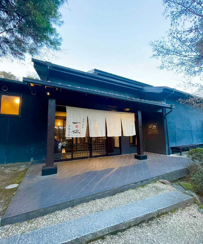 サウナー20240322さんの上方温泉一休京都本館のサ活写真