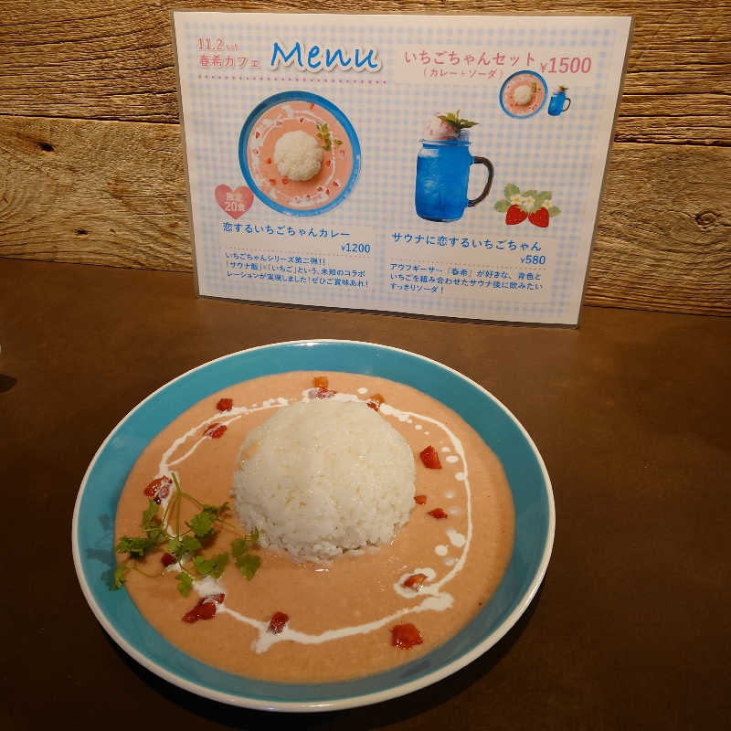 むーさんのおふろcafé ハレニワの湯のサ活写真