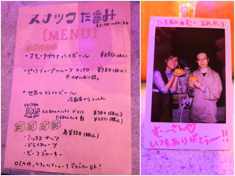 むーさんのおふろcafé utataneのサ活写真