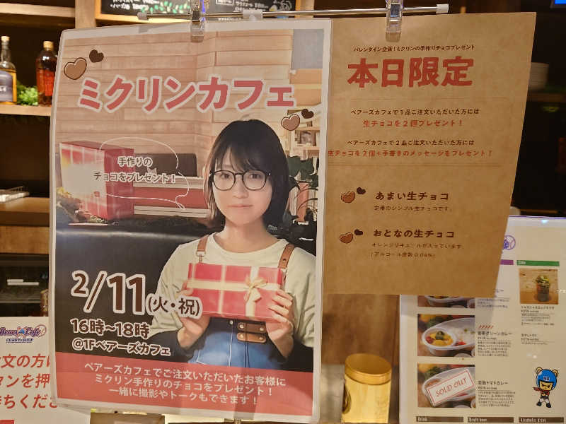 むーさんのおふろcafé ハレニワの湯のサ活写真