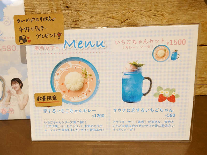 むーさんのおふろcafé ハレニワの湯のサ活写真