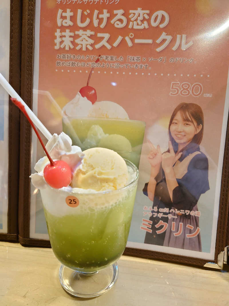 むーさんのおふろcafé ハレニワの湯のサ活写真