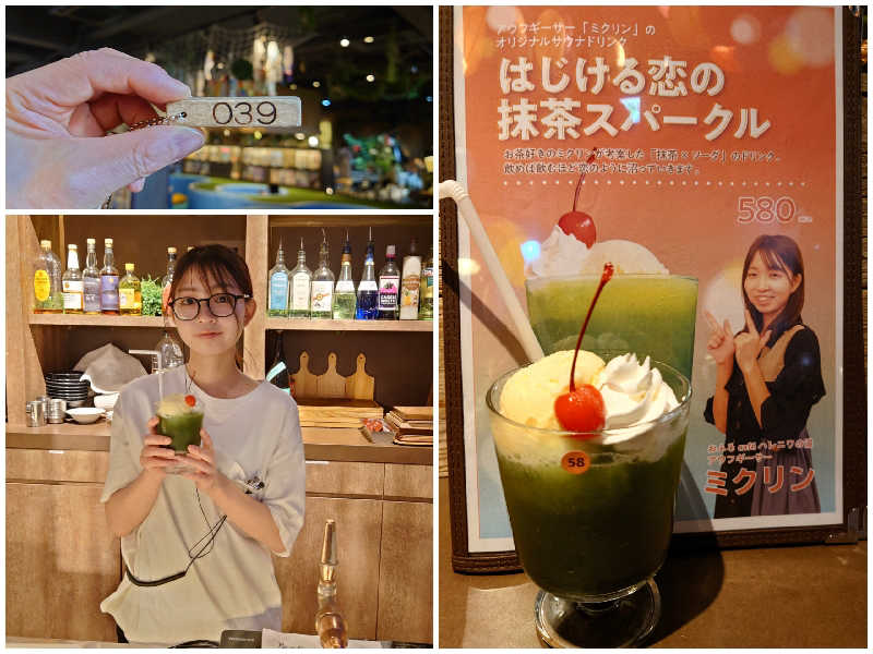 むーさんのおふろcafé ハレニワの湯のサ活写真