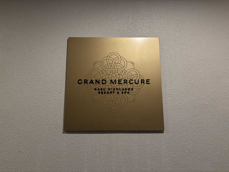 しばふさんのグランドメルキュール那須高原リゾート&スパのサ活写真