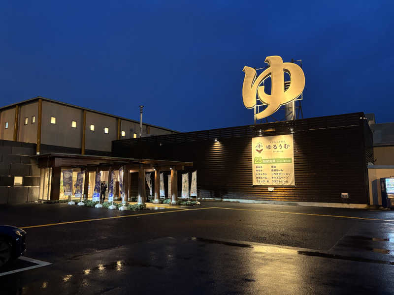 しばふさんのSPA&ごはん ゆるうむ yuluumuのサ活写真