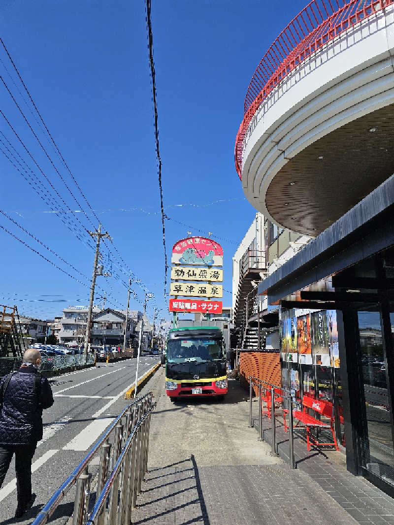 おっくーさんの湯乃泉 草加健康センターのサ活写真