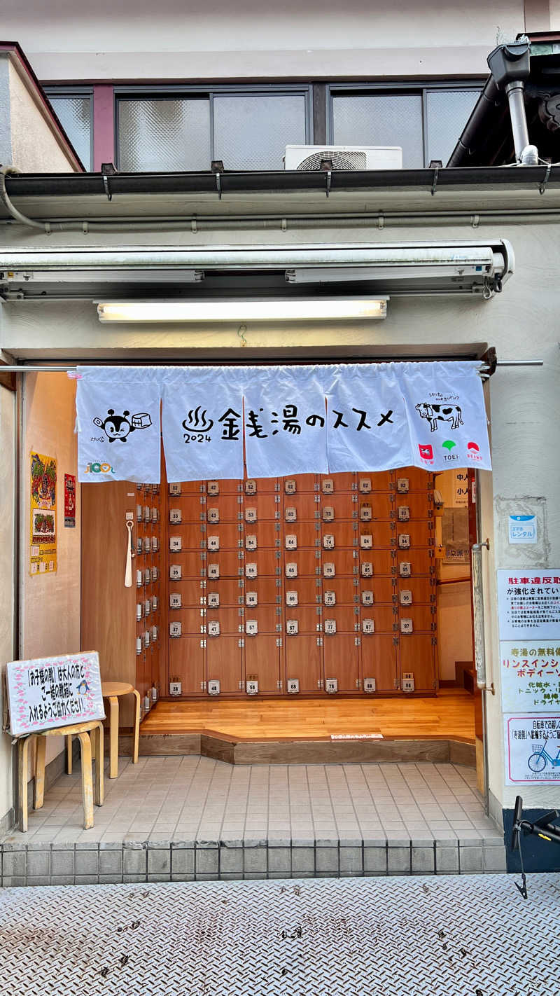 とし｜サウナタビメシさんの東上野 寿湯のサ活写真