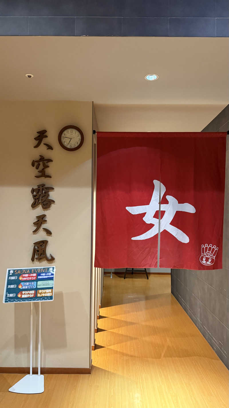 みさんのおふろの王様 高座渋谷駅前店のサ活写真