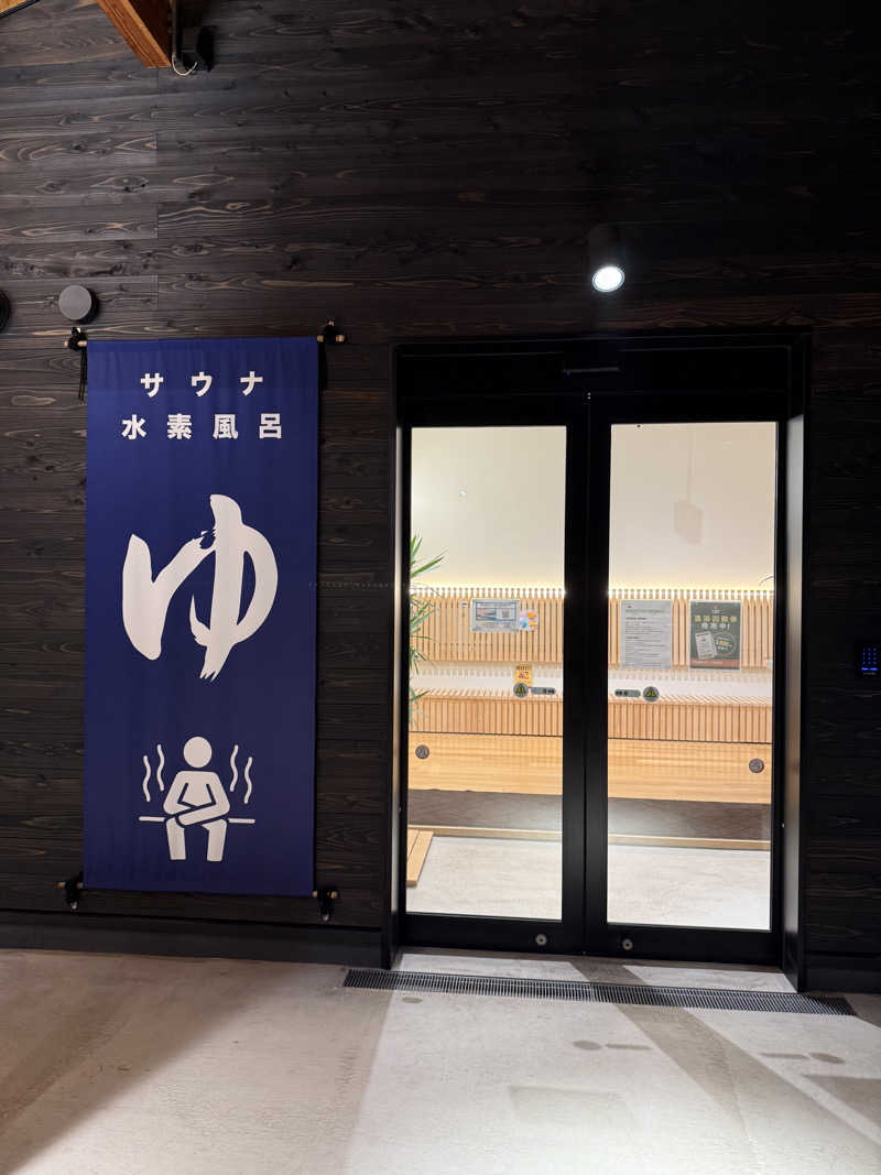 みさんのWEINS PARK U-BASE CAMP BATH & SAUNAのサ活写真