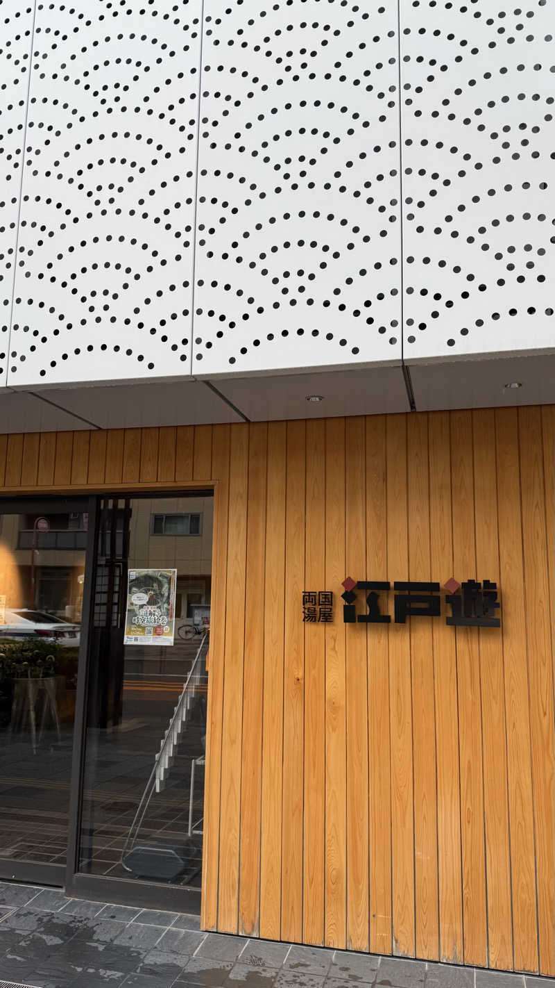 みさんの両国湯屋江戸遊のサ活写真