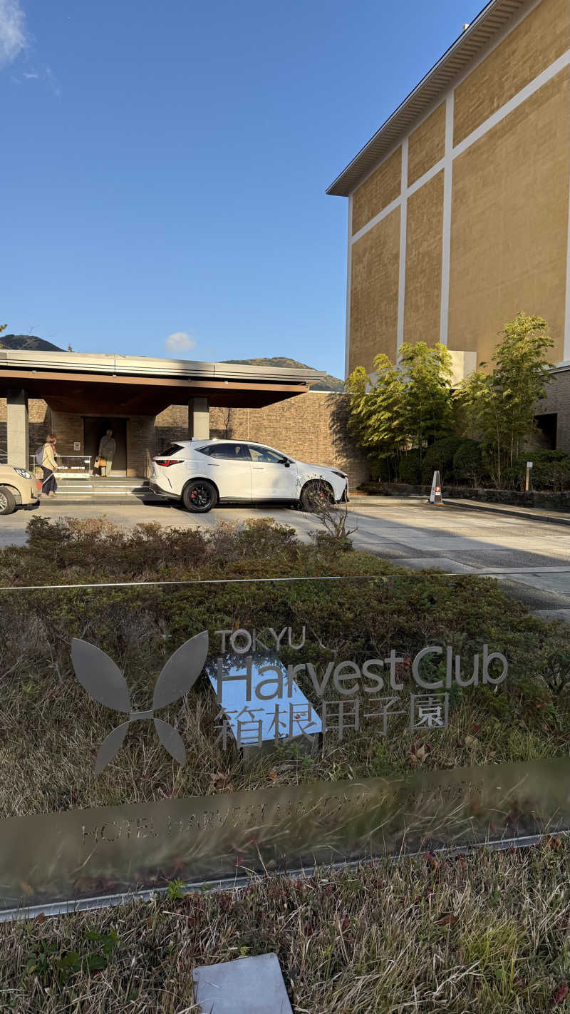 みさんのHotel Harvest箱根甲子園(TOKYU Harvest Club)のサ活写真