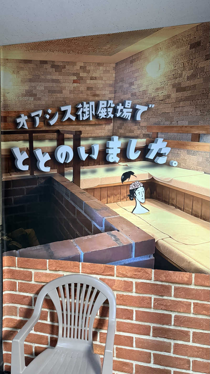 みさんのスパリゾート オアシス御殿場のサ活写真