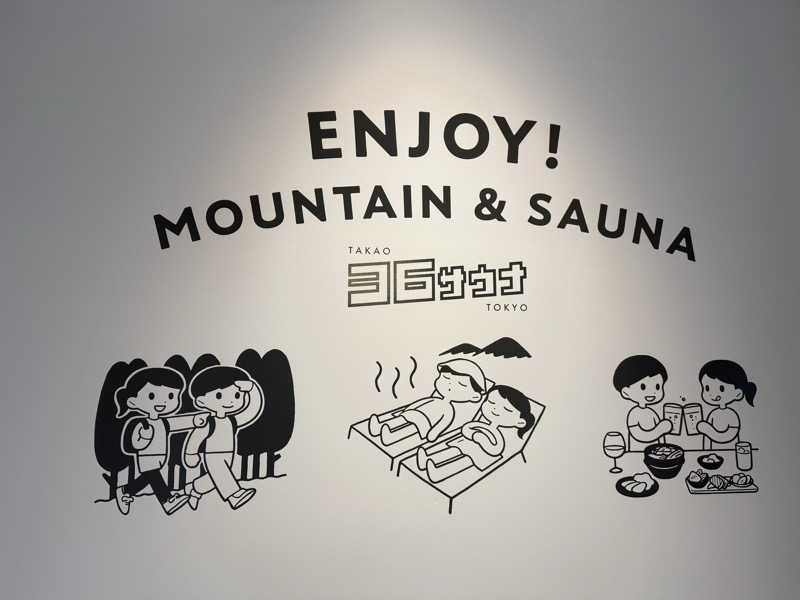 みさんのTAKAO36SAUNAのサ活写真