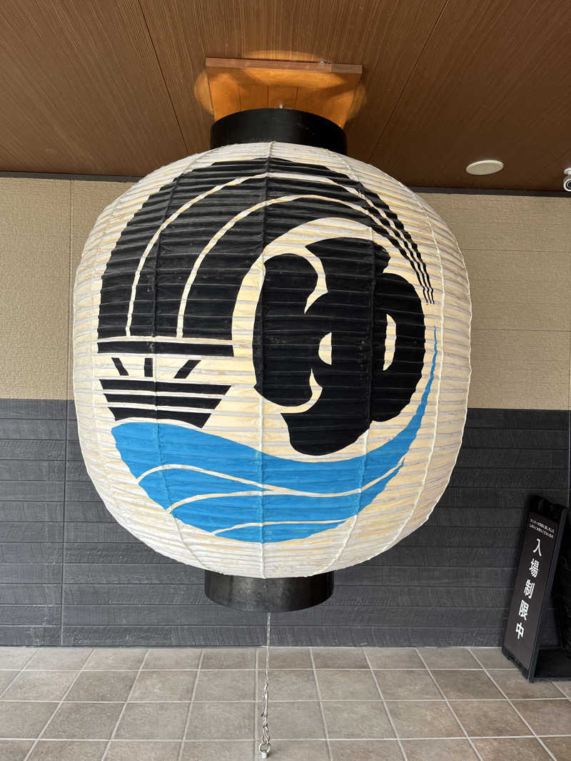 アボさんの小江戸温泉 KASHIBAのサ活写真