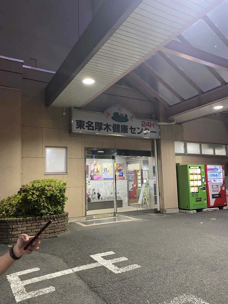 デレさんの湯乃泉 東名厚木健康センターのサ活写真