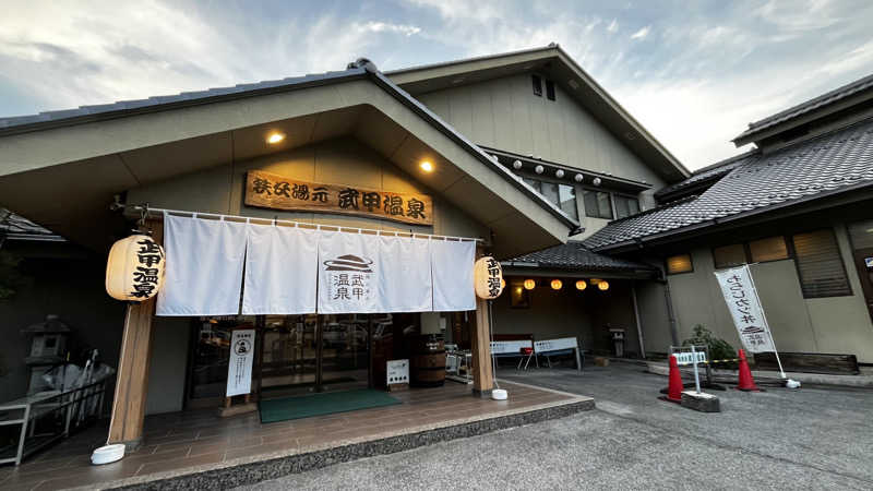 くん坊さんの秩父湯元 武甲温泉のサ活写真