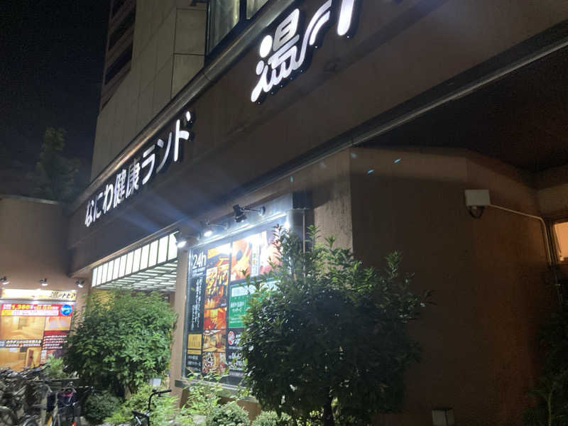 かいざーさんのなにわ健康ランド 湯〜トピアのサ活写真