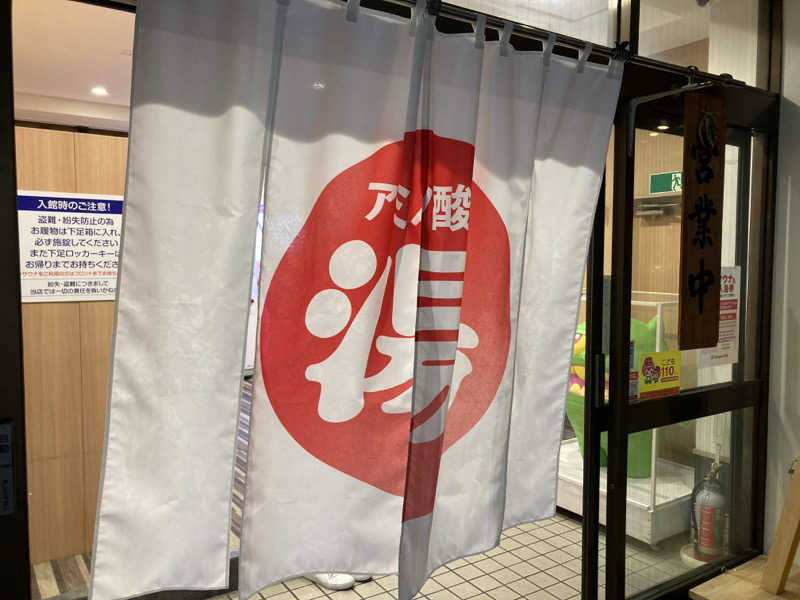 かいざーさんのユートピア白玉温泉のサ活写真