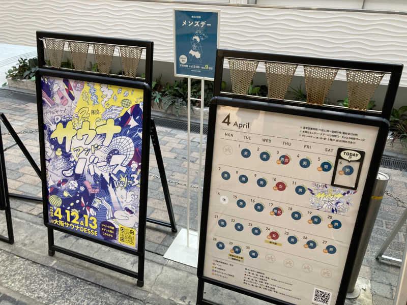 かいざーさんの大阪サウナDESSEのサ活写真