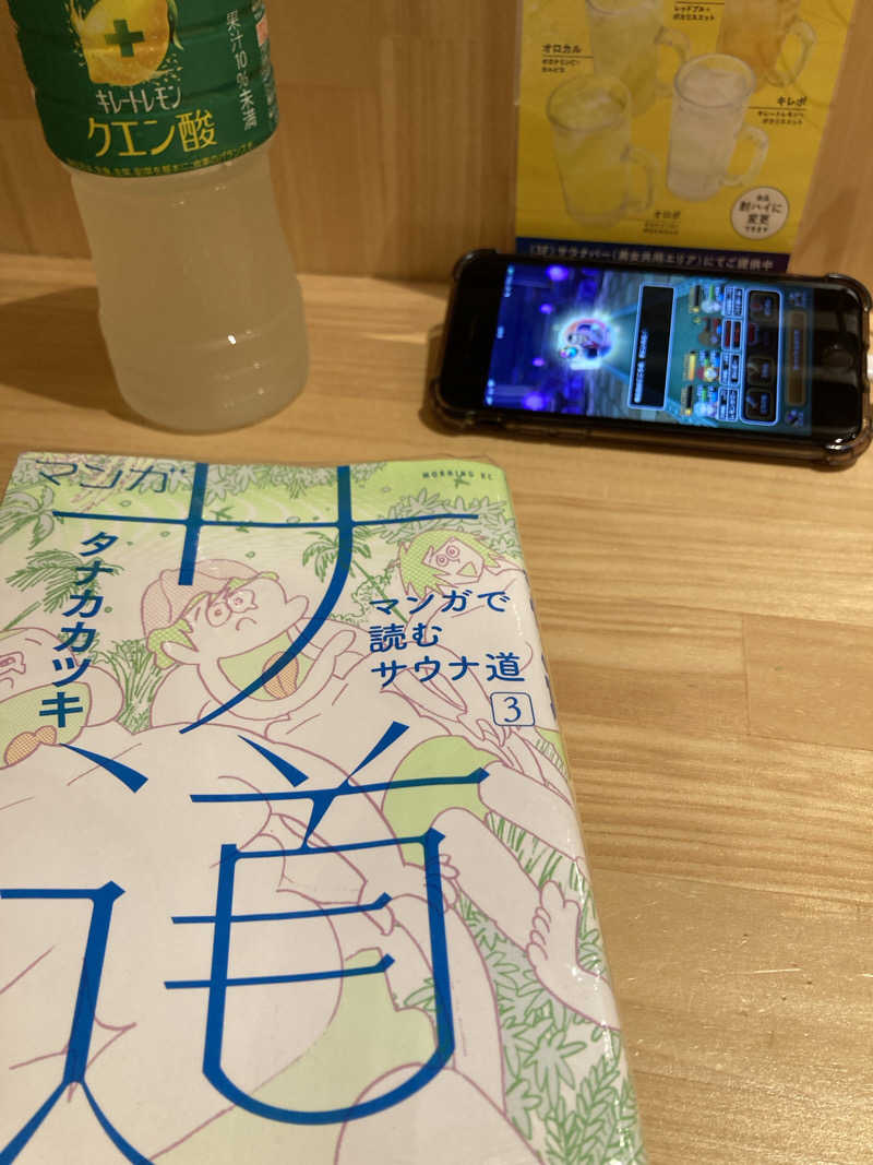 かいざーさんのウェルビー栄のサ活写真