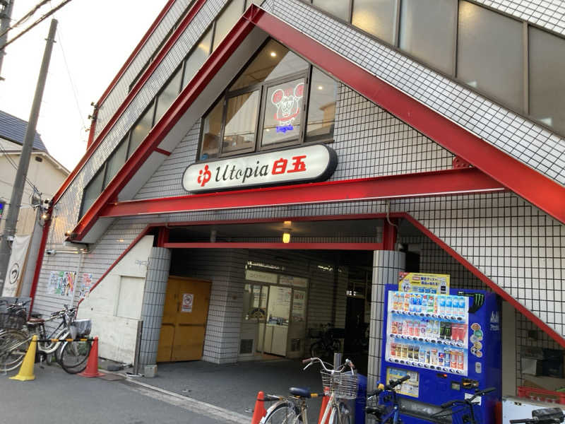 かいざーさんのユートピア白玉温泉のサ活写真