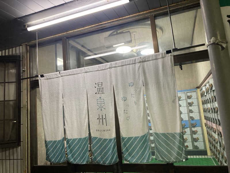 かいざーさんの日の本湯のサ活写真