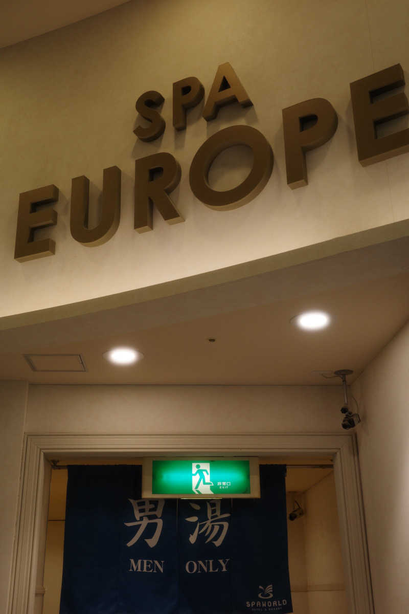 ミツキさんのSPAWORLD HOTEL&RESORTのサ活写真