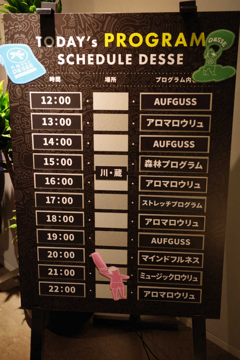 ミツキさんの大阪サウナDESSEのサ活写真