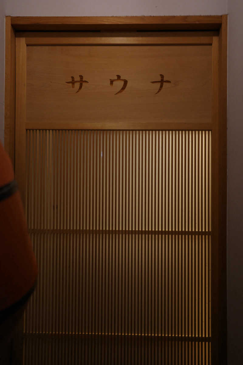 ミツキさんのぎょうざ湯のサ活写真