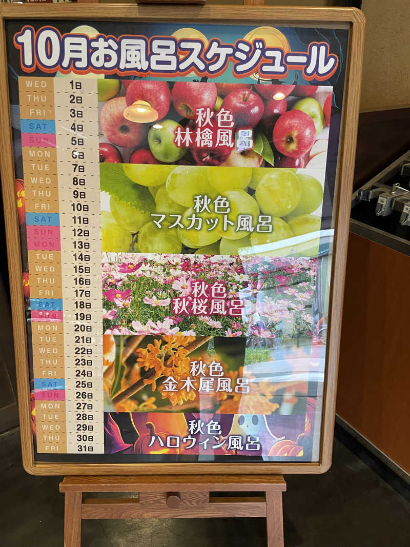 マルシンさんの天然温泉 延羽の湯 鶴橋店のサ活写真