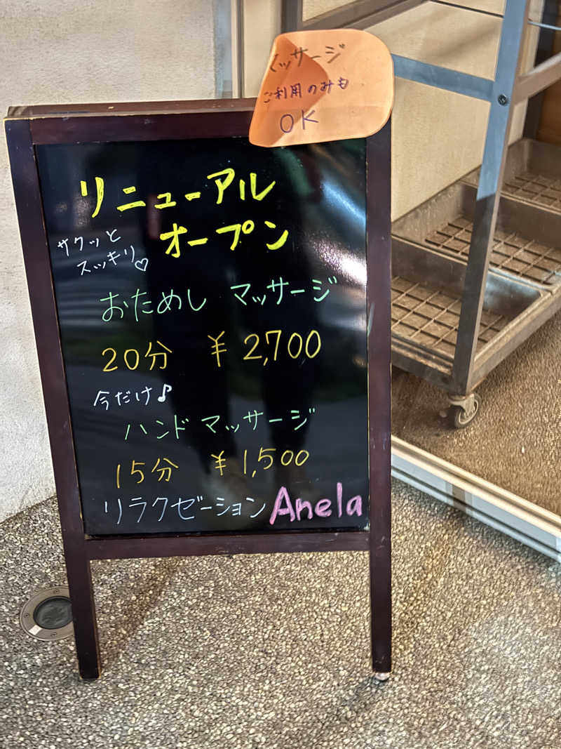 KENZO_Saunaさんの久松湯のサ活写真