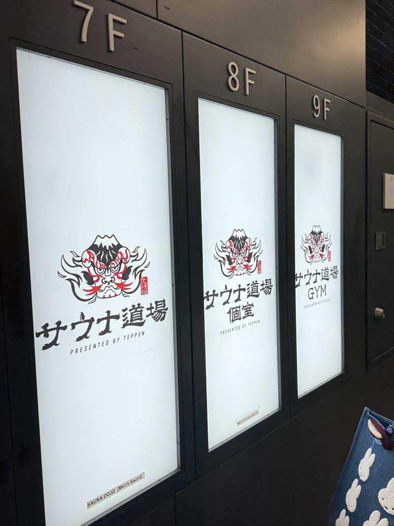 KENZO_Saunaさんのサウナ道場のサ活写真