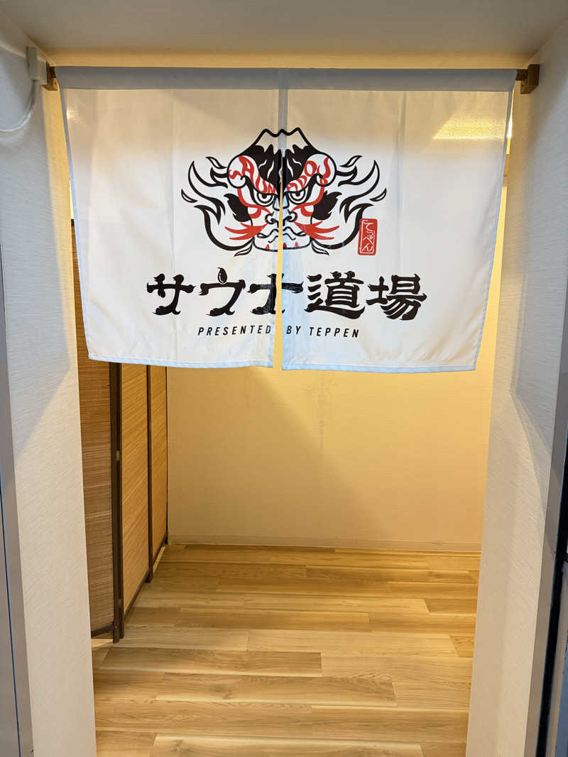 KENZO_Saunaさんのサウナ道場のサ活写真