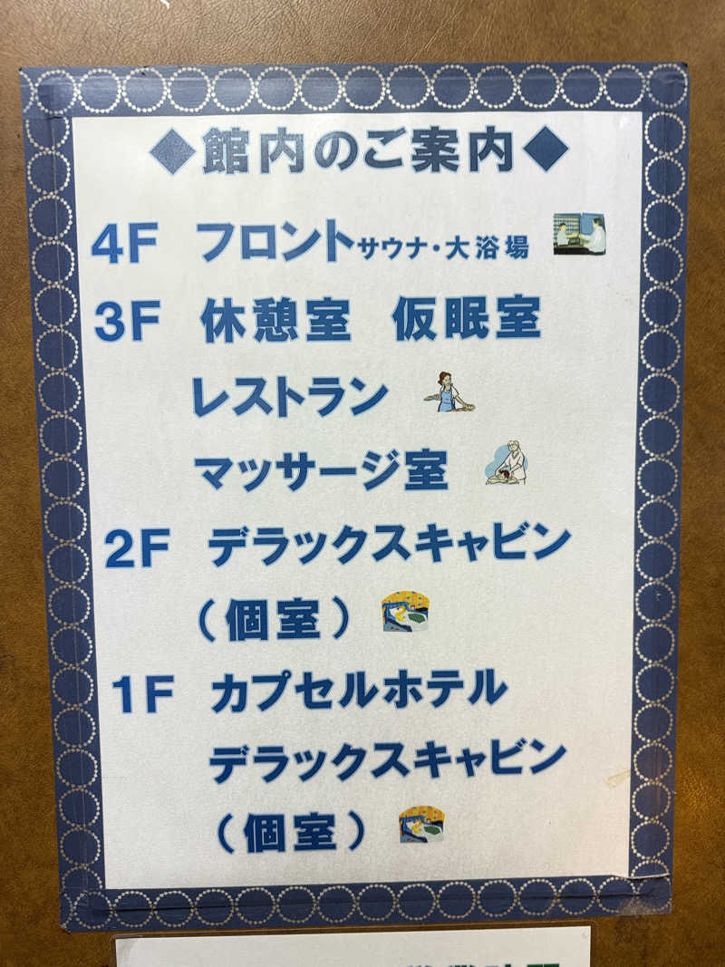 KENZO_Saunaさんのホテルヒルトップのサ活写真