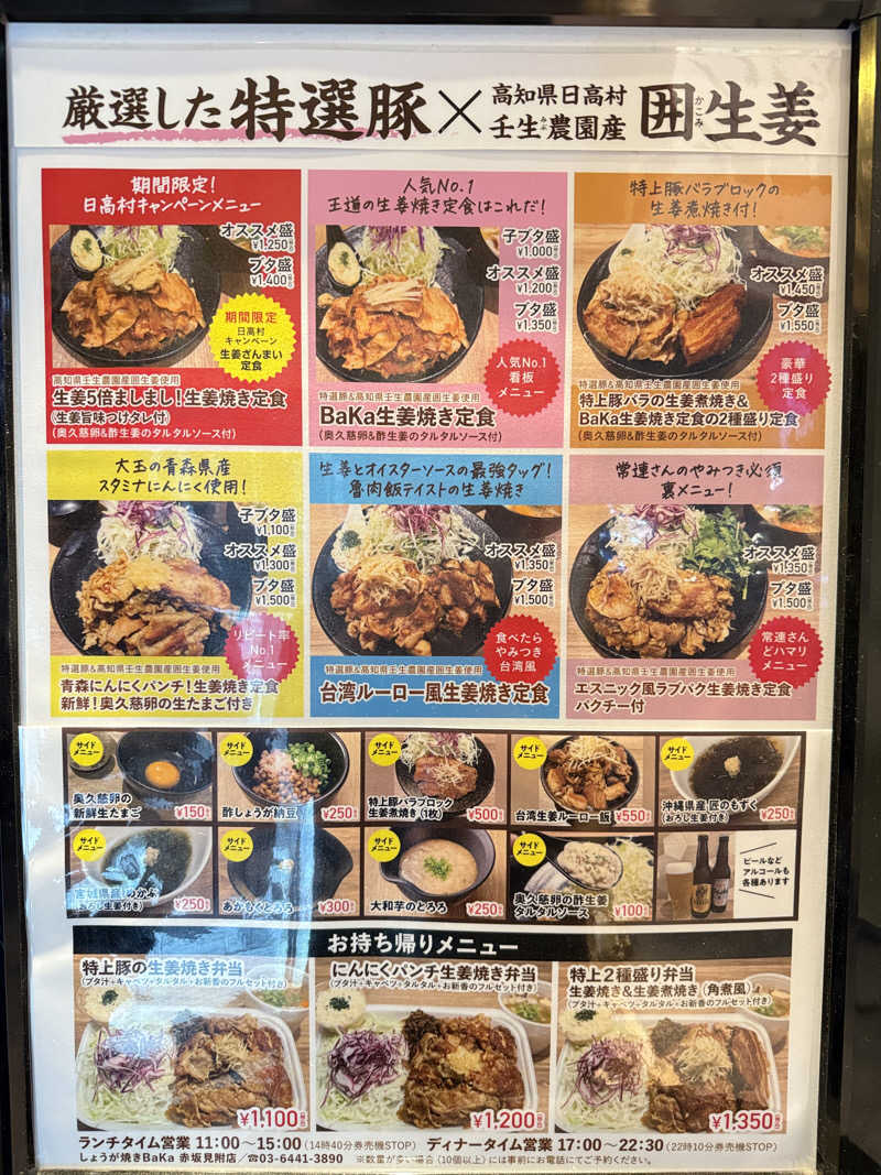 KENZO_Saunaさんの生姜サウナ 金の亀のサ活写真