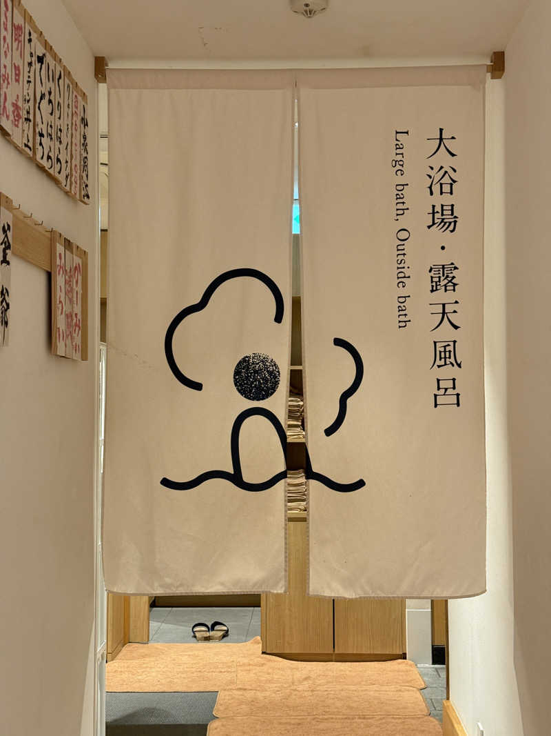 KENZO_Saunaさんのサウナ&ホテル かるまる池袋のサ活写真