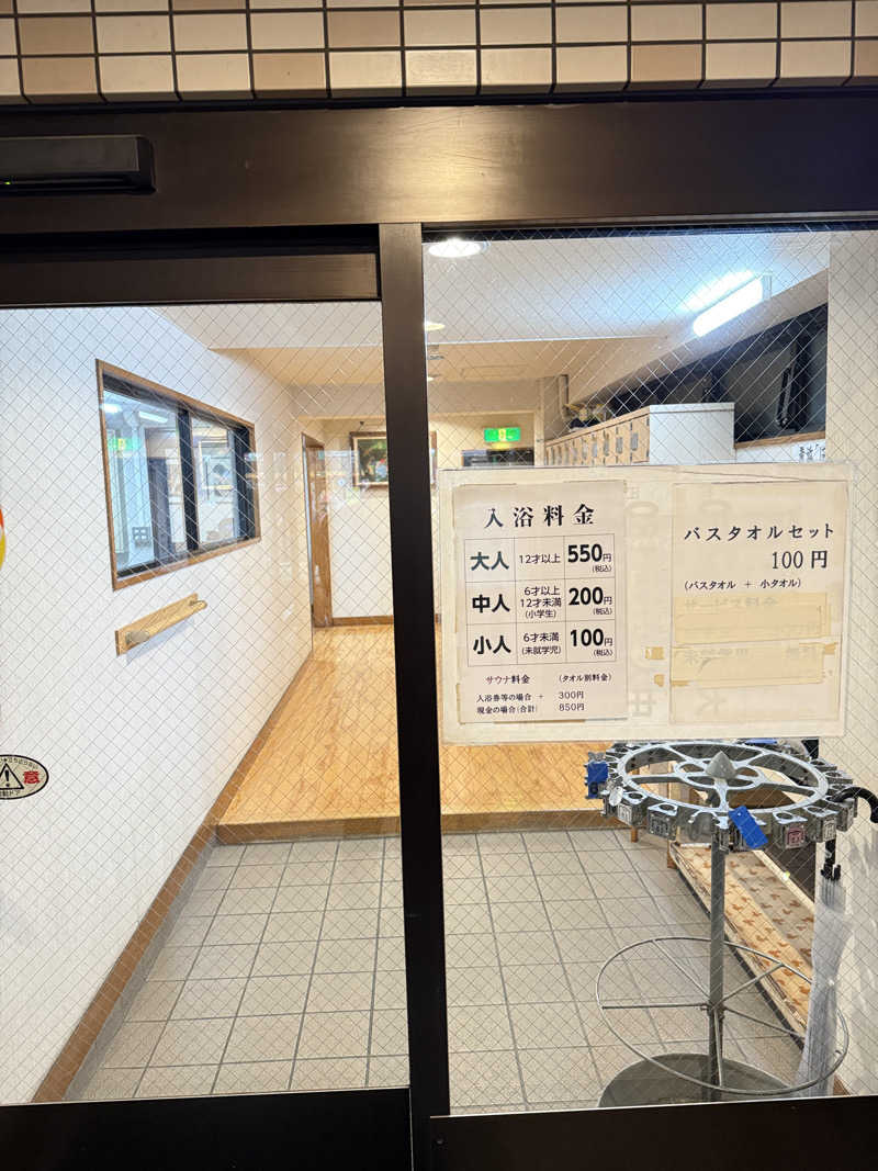 KENZO_Saunaさんの辰巳湯のサ活写真