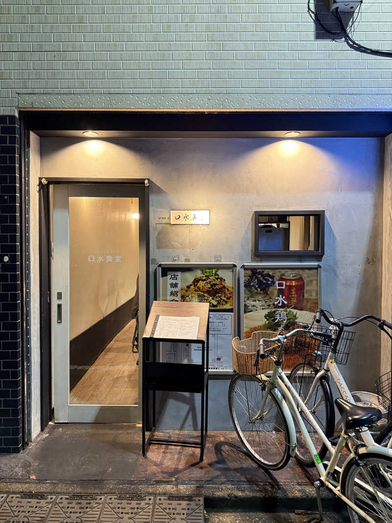 KENZO_Saunaさんの辰巳湯のサ活写真