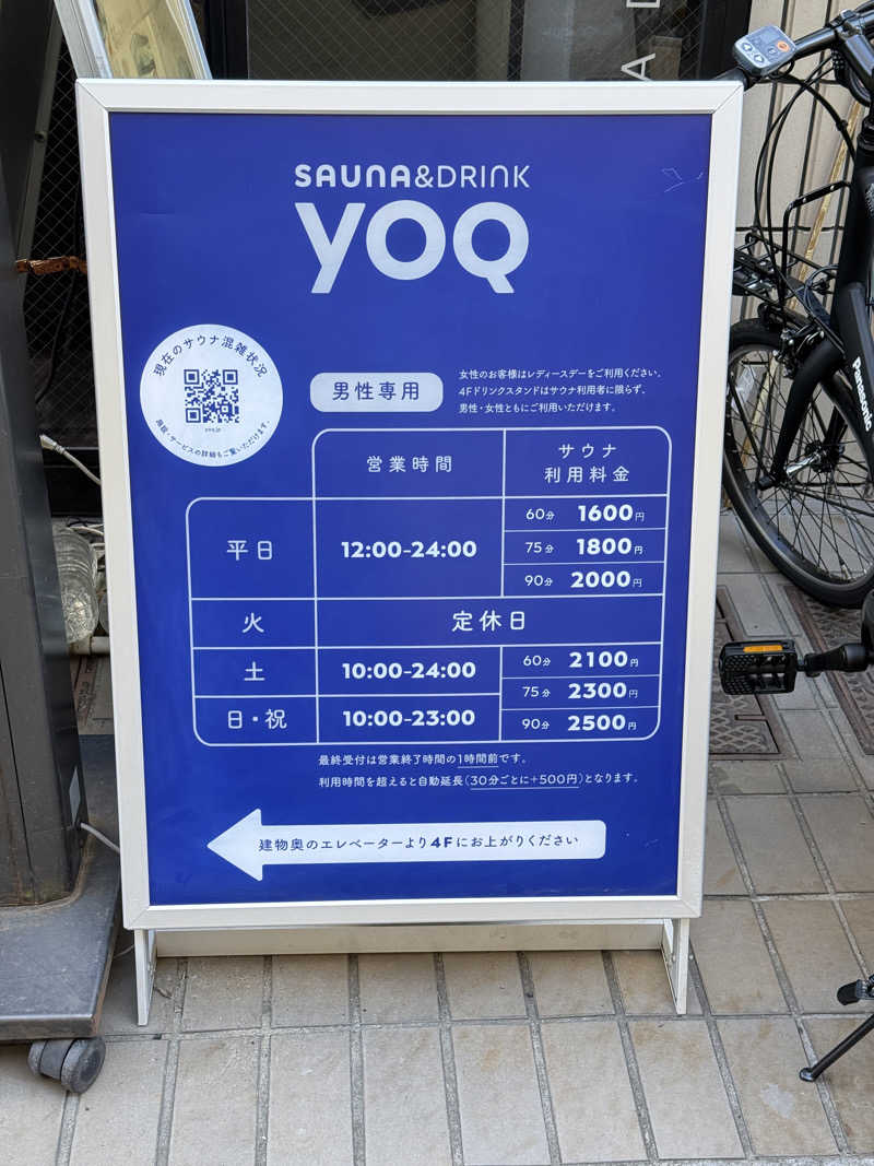 KENZO_SaunaさんのSauna&Drink YOQのサ活写真