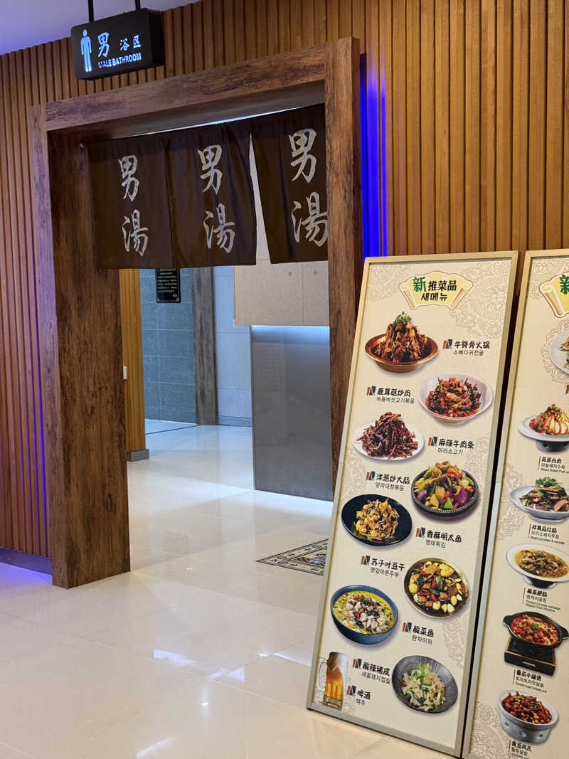 KENZO_SaunaさんのNew Star SPA 纽斯桑拿会所 (金汇店)のサ活写真