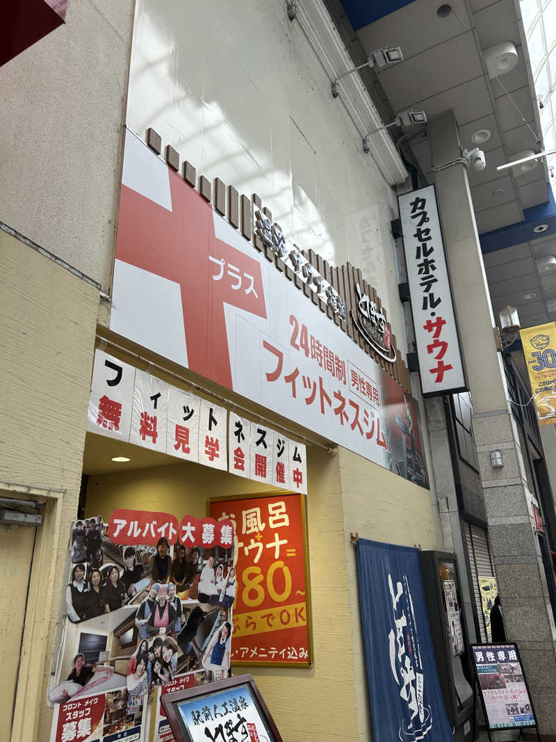 UNLIMITEDさんの駅前人工温泉 とぽす 仙台駅西口のサ活写真