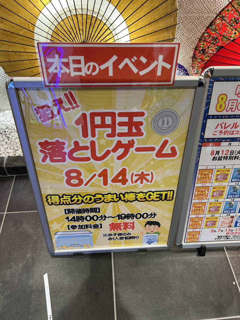 unlimitedさんのゆ〜とぴあ仙台南のサ活写真