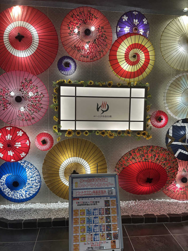 UNLIMITEDさんのゆ〜とぴあ仙台南のサ活写真