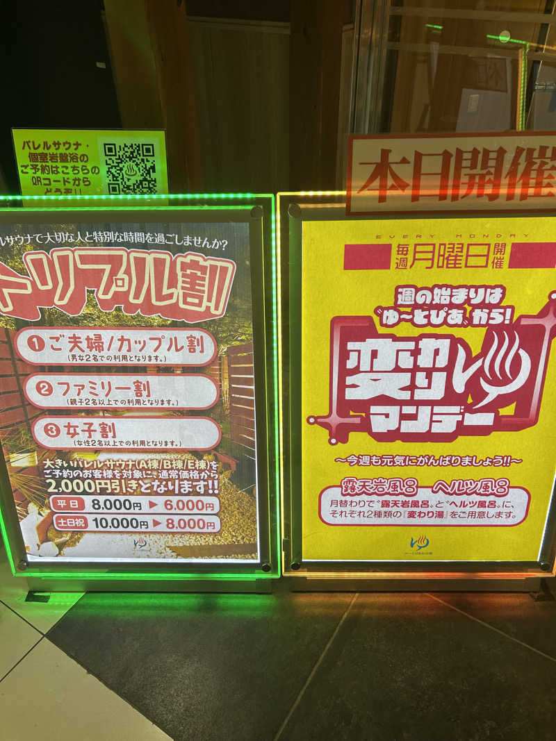 UNLIMITEDさんのゆ〜とぴあ仙台南のサ活写真