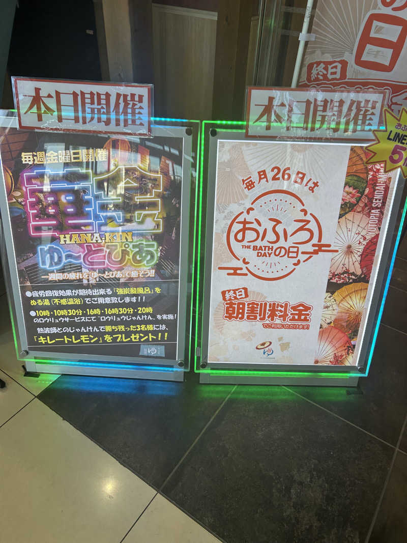 UNLIMITED（アンリミ）さんのゆ〜とぴあ仙台南のサ活写真