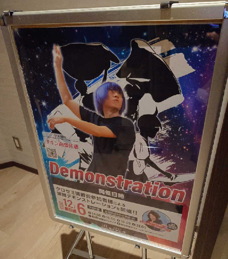 アンリミさんの天然温泉 仙台コロナの湯のサ活写真